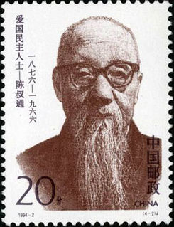 Chen Shutong (1876--1966)