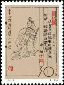 Cao Zhi