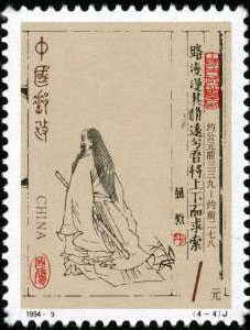 Qu Yuan