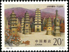 Pagodas in Shaolin Temple