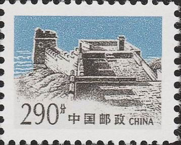 Laolongtou(Dragon Head)
