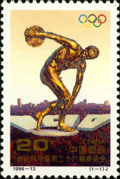 100th Anniversary of the Olympic Games and 26th Olympic Games