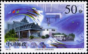 Zhangjiang High-tech Zone