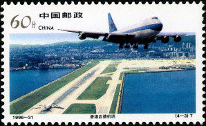 Hong Kong Kai Tak Airport