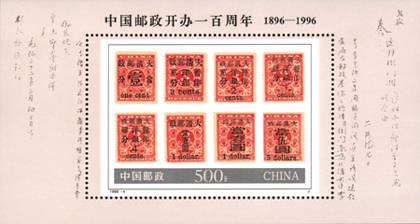 100th Anniversary of Post in China