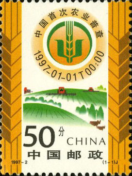 China's First National Census of Agricolture