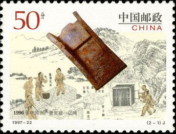 China's Ancient Metallurgy