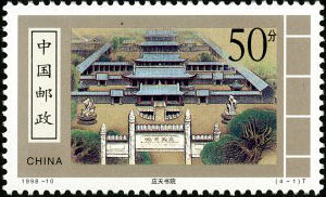 The Yingtian Academy