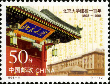 Peking University Centenary
