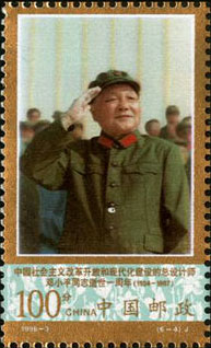 Deng Xiaoping as Chairman of the Central Military Commission