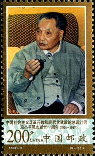 Deng Xiaoping Making Important Speeches while Inspecting South China in 1992