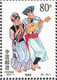 Lisu Ethnic Group