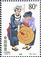 Shui Ethnic Group