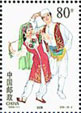 Hui Ethnic Group