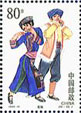 Qiang Ethnic Group