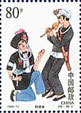 Achang Ethnic Group