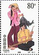 Jing Ethnic Group