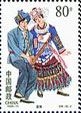 Yi Ethnic Group