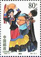Miao Ethnic Group