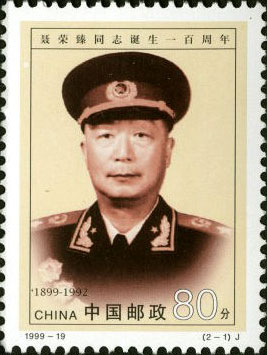 Portrait of Nie Rongzhen in military uniform