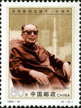 Nie Rongzhen seated