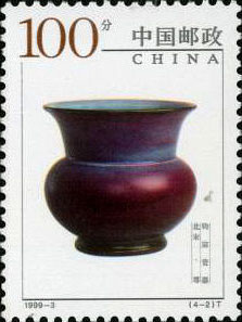 Wine Vessel from Northern Song