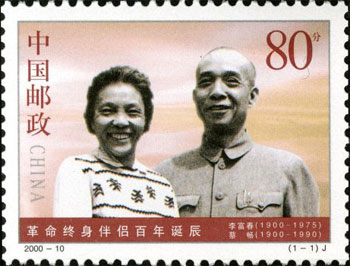 Cai Chang and Li Fuchan