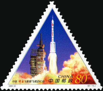 Launch of the Rocket