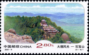 Shibao Mountain