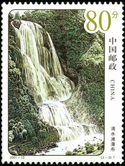 Dishuitan Waterfall