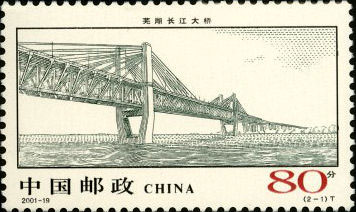 Wuhu Bridge over the Yangtze River