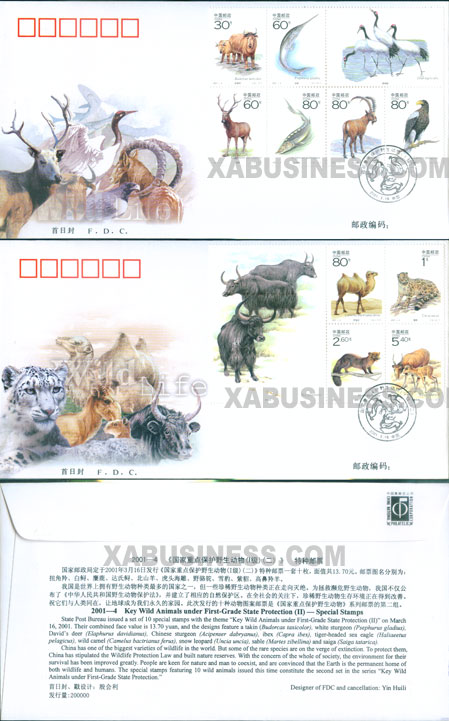 Key Wild Animals under First-Grade State Protection in China(II)