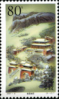 Zixiao Temple in Snow