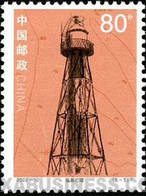Lin'gao Lighthouse