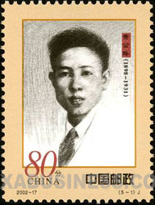 Huang Gonglue