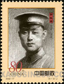 Xu Jishen