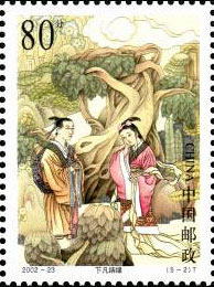 The Seventh Immortal Maiden Marrying Dong Yong