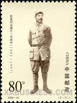 Comrade Peng Zhen during the Anti-Japanese War