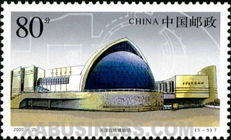 Tianjin Natural Museum