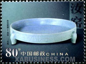 Three-legged Basin, from Northern Song Dynasty