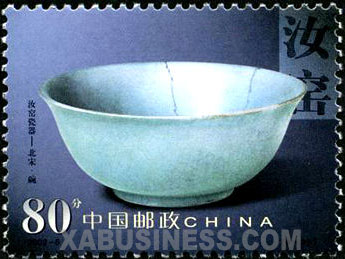 Bowl, from Northern Song Dynasty