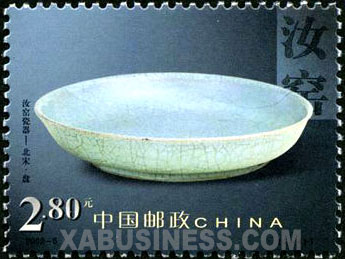 Dish, from Northern Song Dynasty