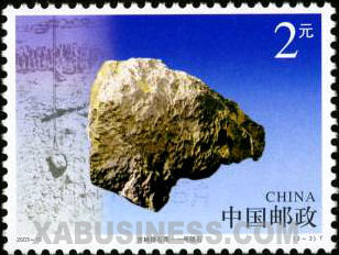 Meteorite No.1