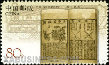 Ritual of Zhou, Song-dynasty Block-printed Edition