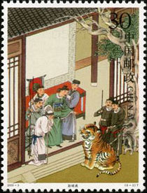 Tiger of Zhaocheng