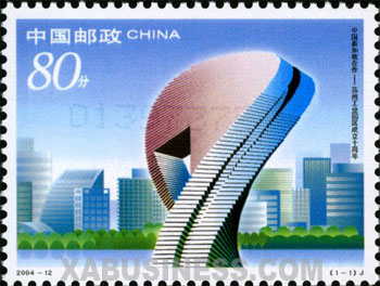 10th Anniversary of China- Singapore Suzhou Industrial Park