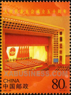 The Solemn Platform in the Great Hall of the People