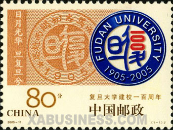 The Centenary of Fudan University