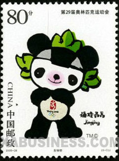 The Mascot - Jingjing