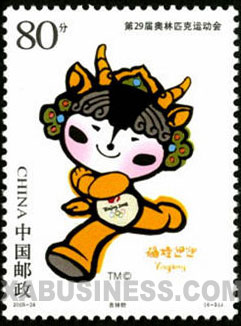 The Mascot - Yingying